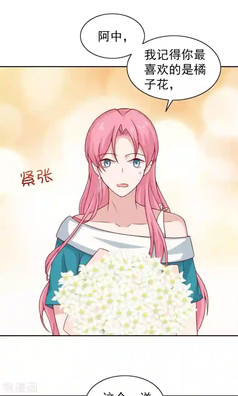 总裁的专属美食第73话