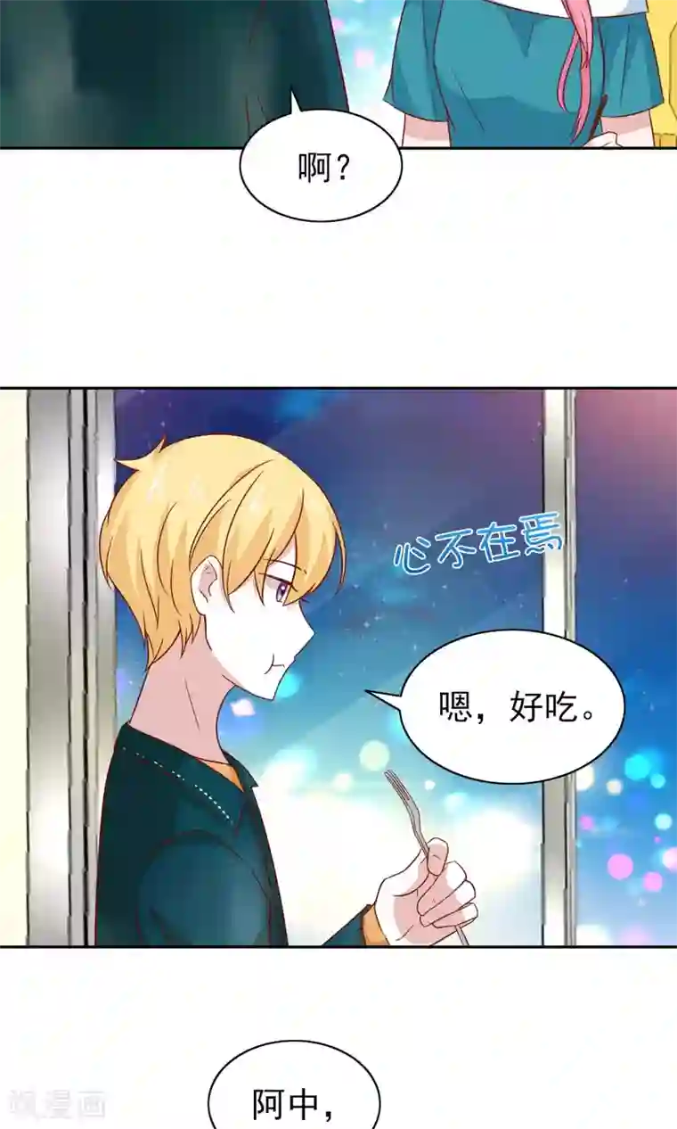 总裁的专属美食第73话