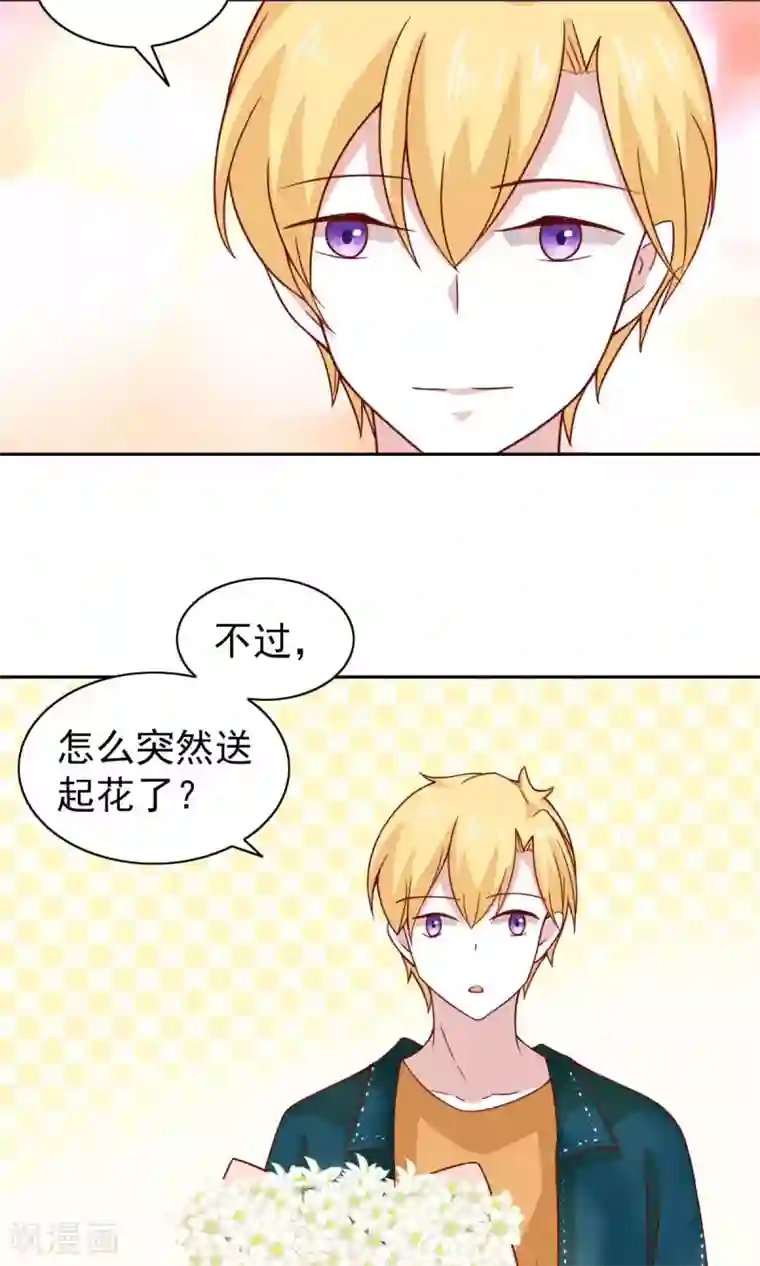 总裁的专属美食第73话