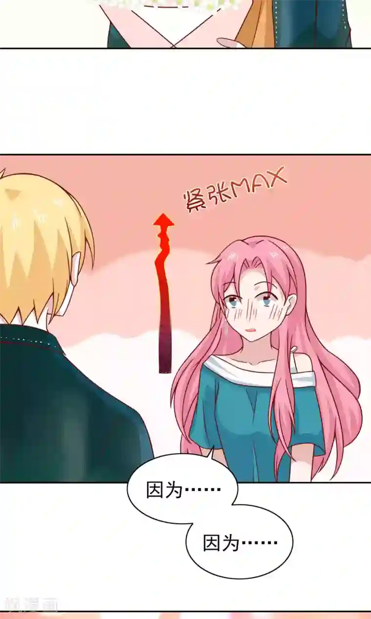 总裁的专属美食第73话