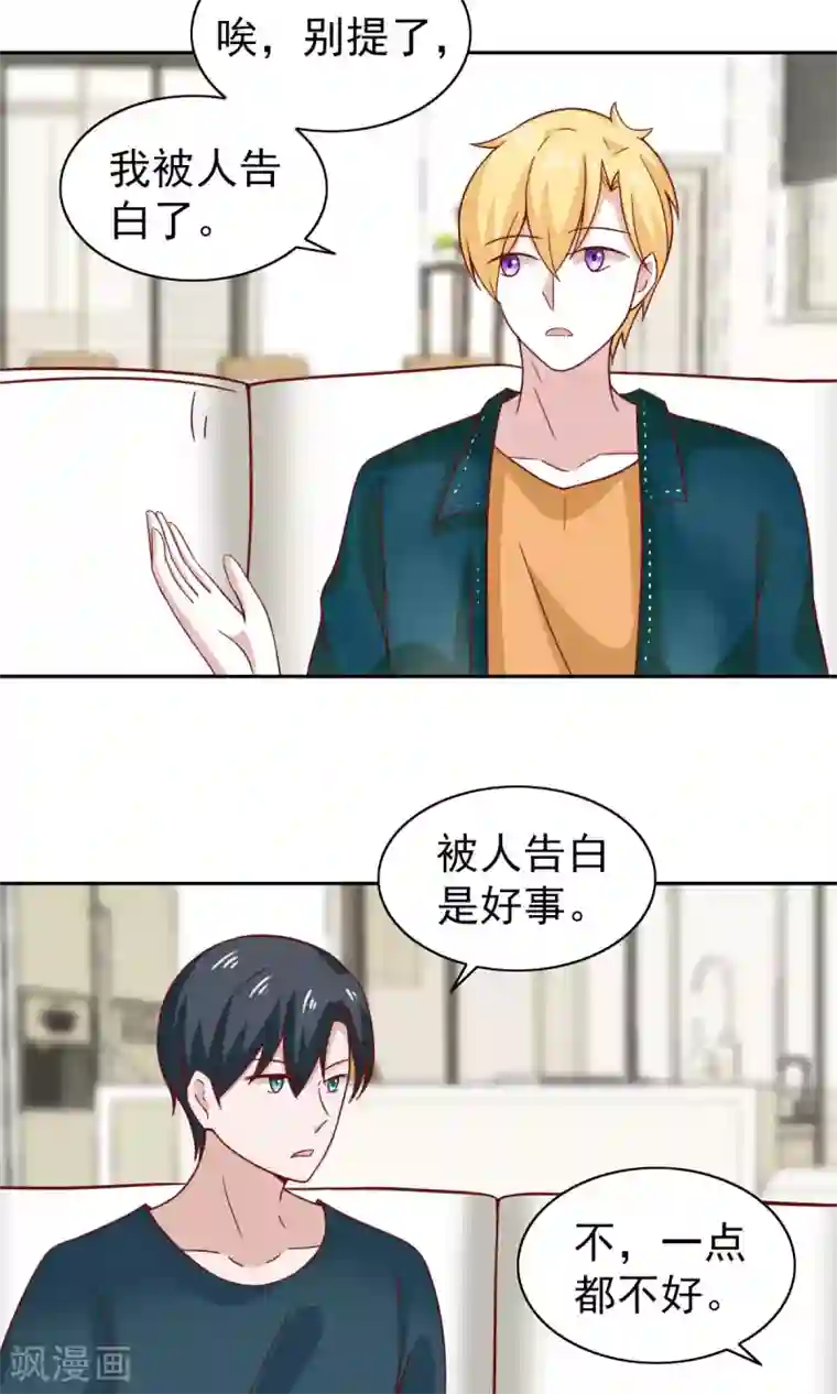 总裁的专属美食第73话