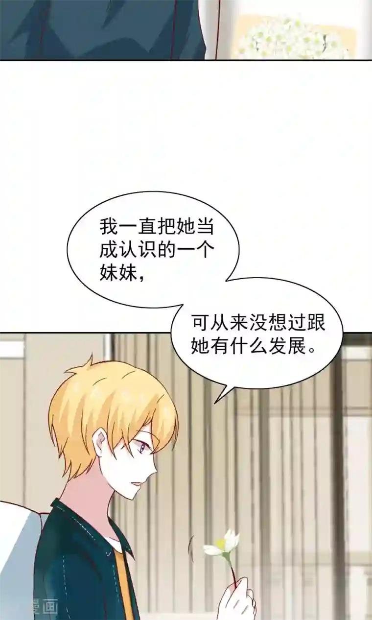 总裁的专属美食第73话