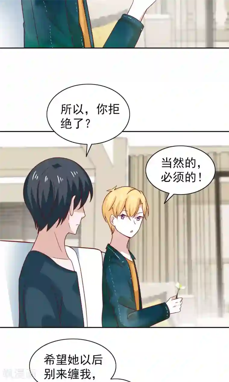 总裁的专属美食第73话