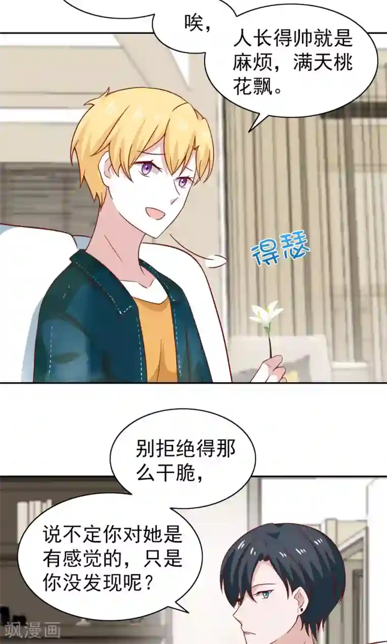 总裁的专属美食第73话