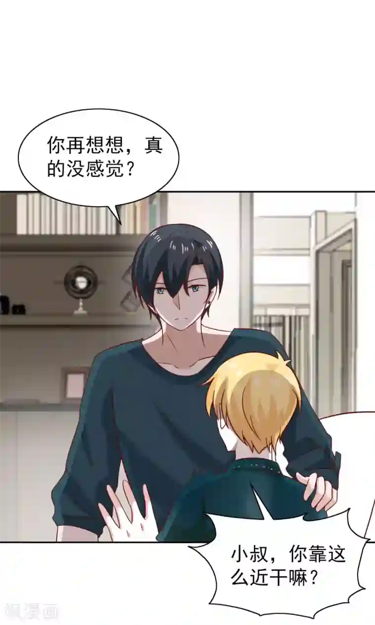 总裁的专属美食第73话