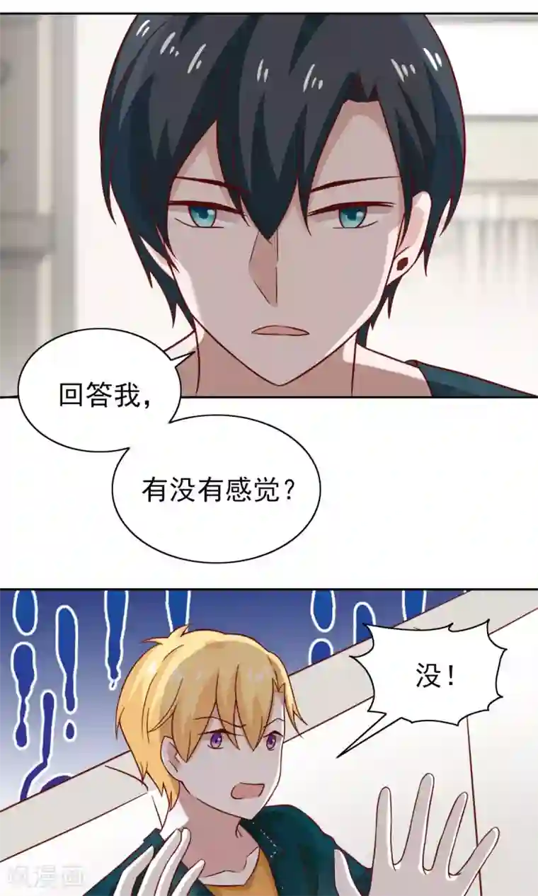 总裁的专属美食第73话