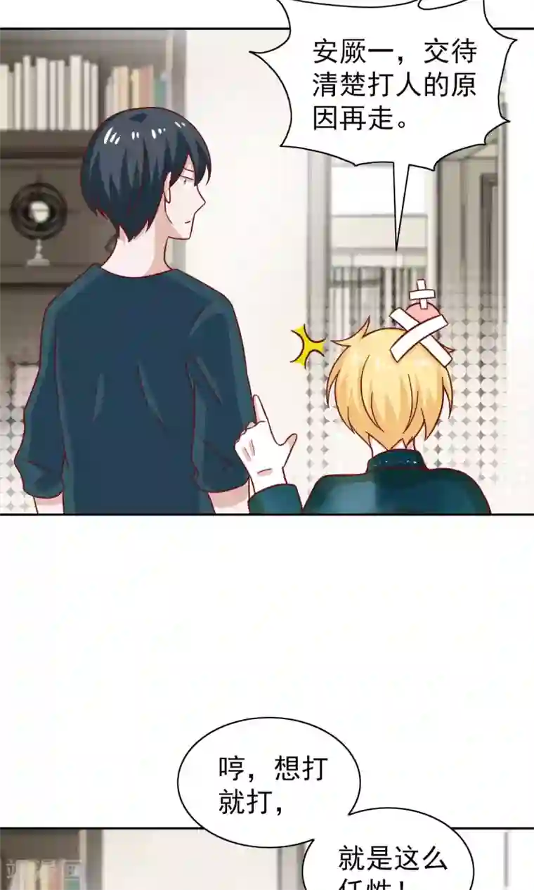 总裁的专属美食第73话