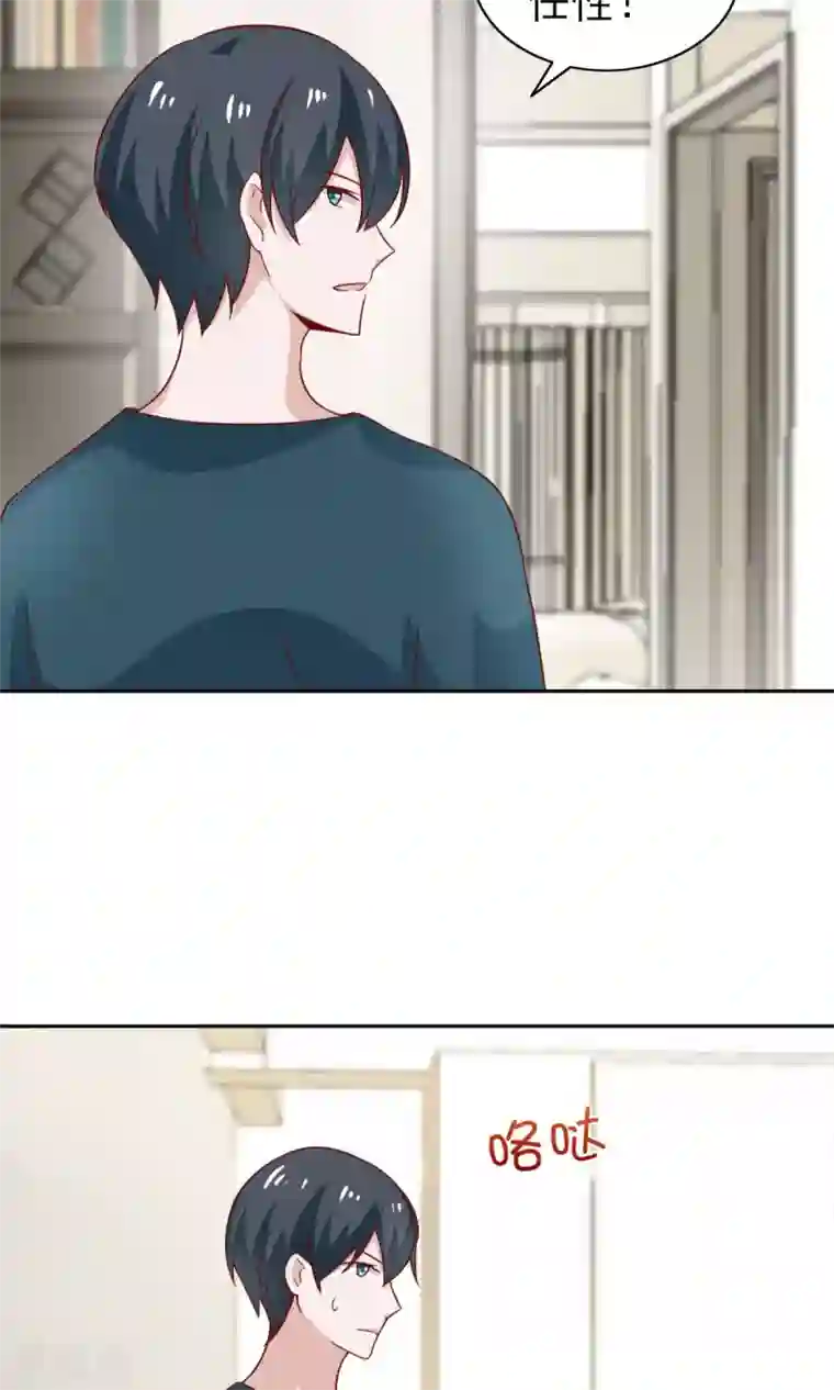 总裁的专属美食第73话