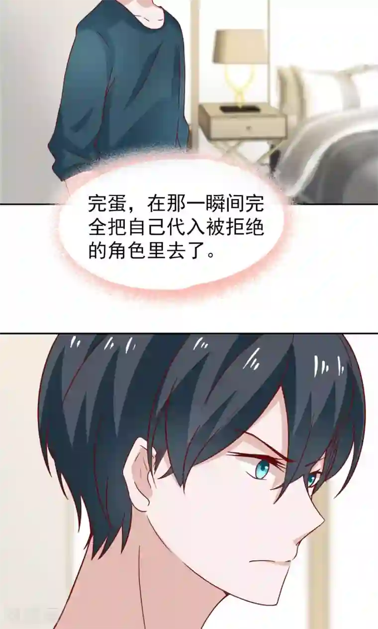 总裁的专属美食第73话