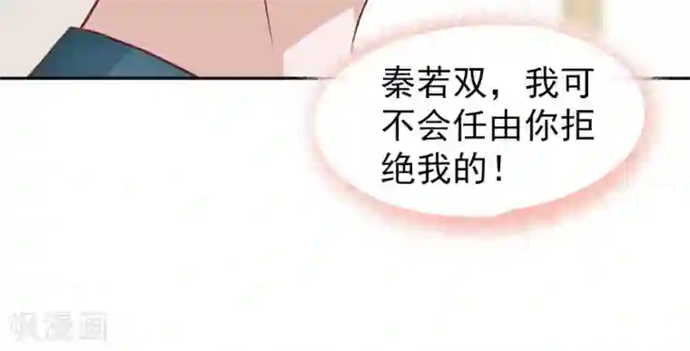 总裁的专属美食第73话