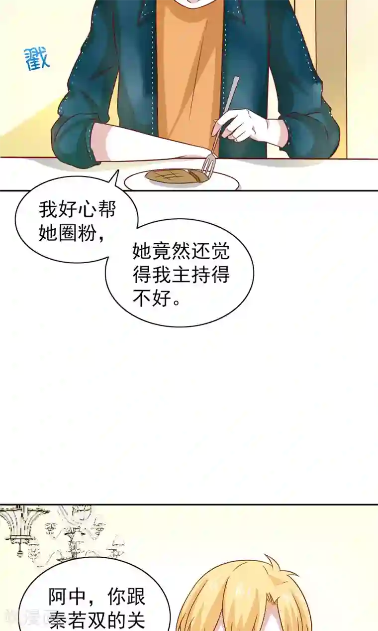 总裁的专属美食第73话
