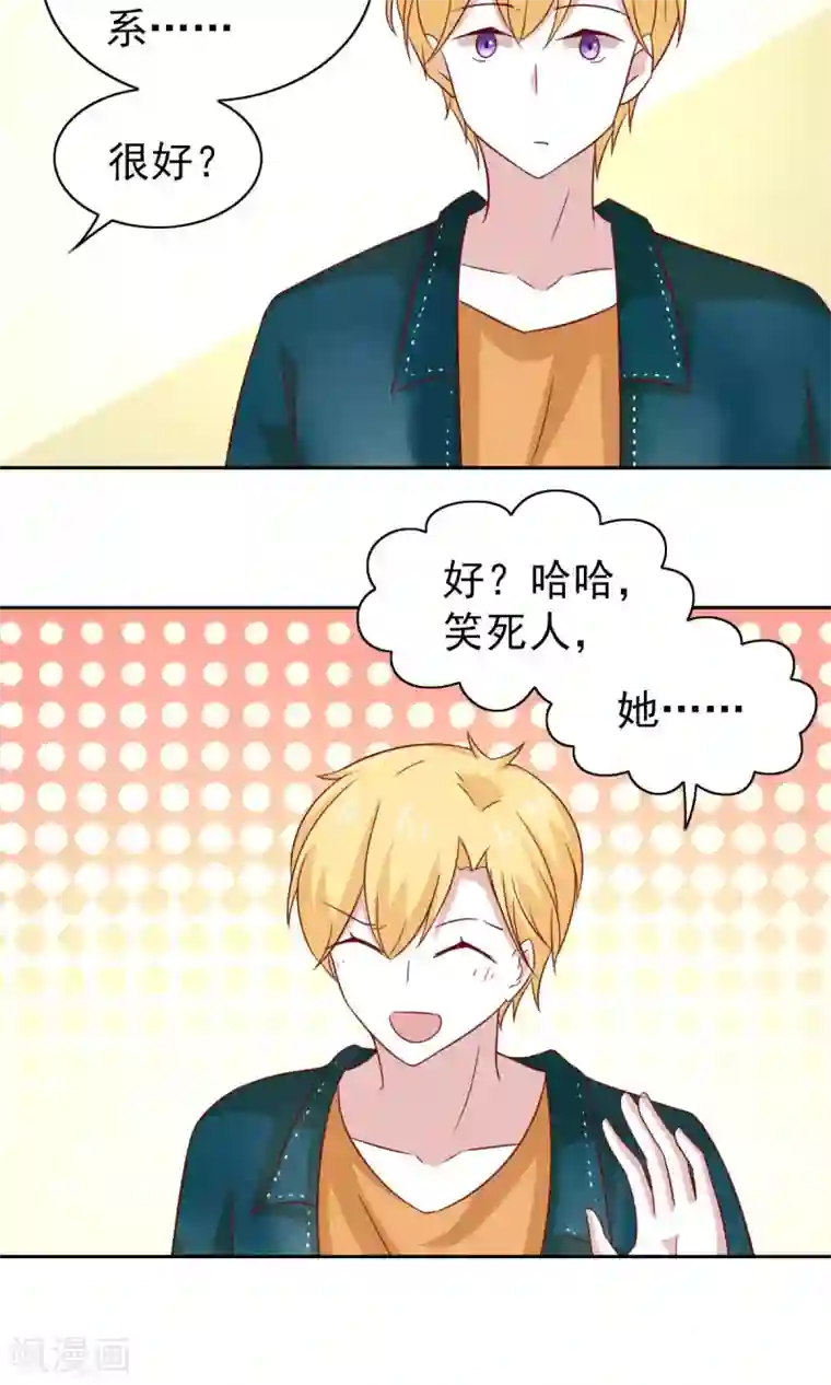 总裁的专属美食第73话