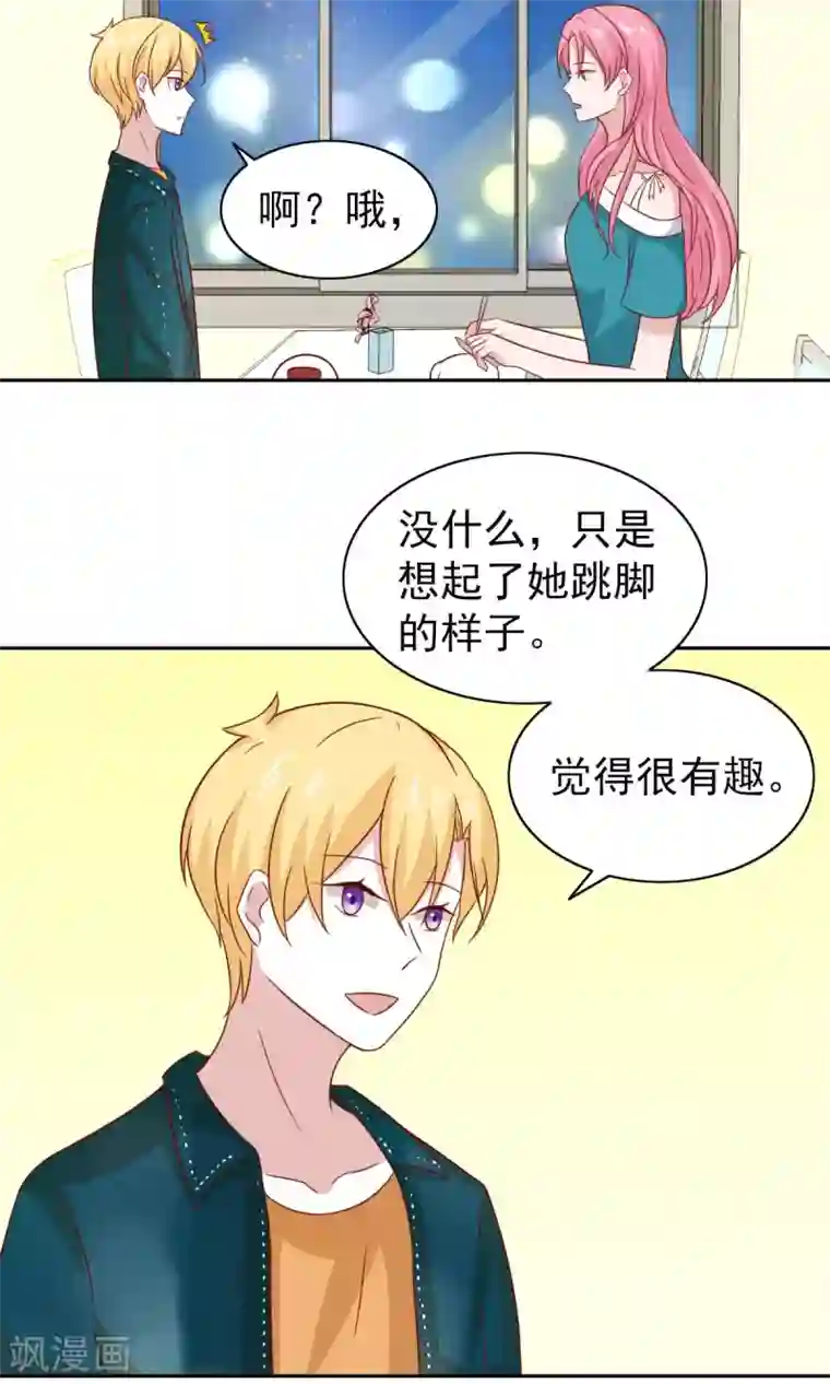 总裁的专属美食第73话