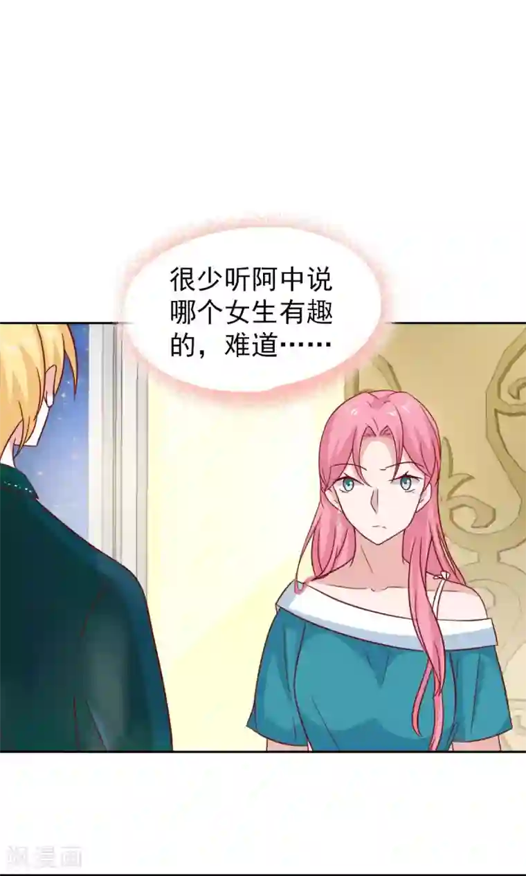 总裁的专属美食第73话