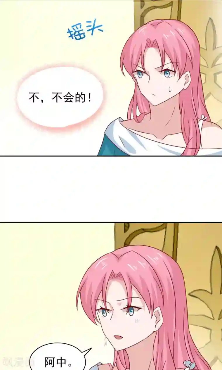 总裁的专属美食第73话