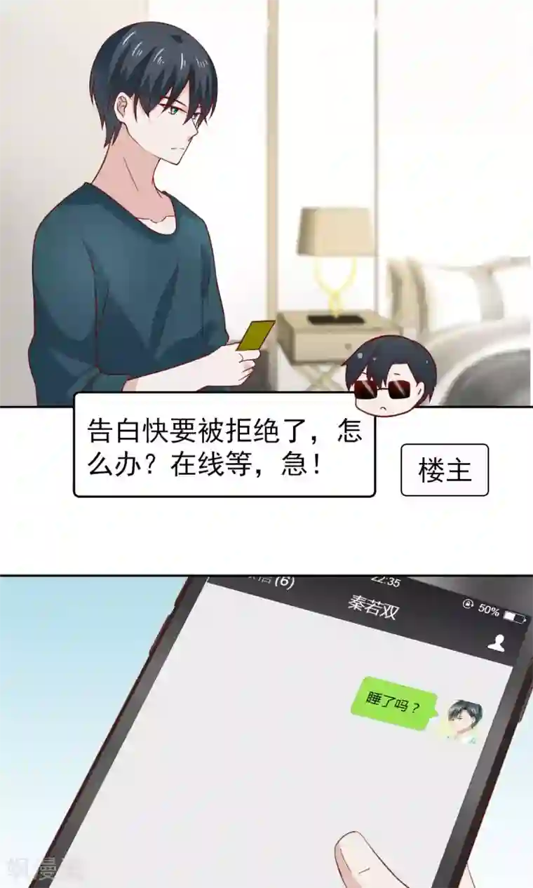 总裁的专属美食第74话