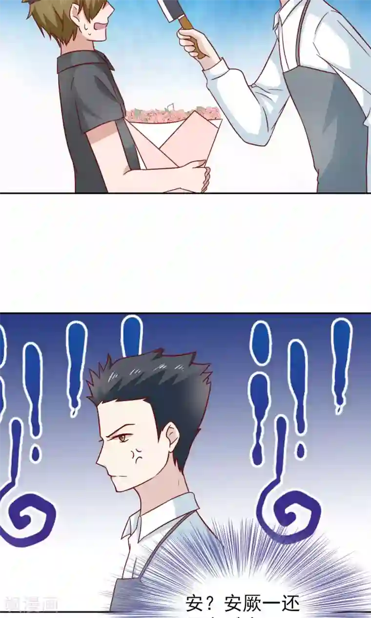 总裁的专属美食第74话