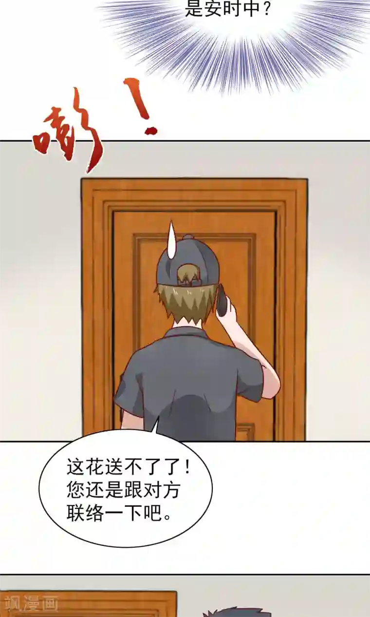 总裁的专属美食第74话