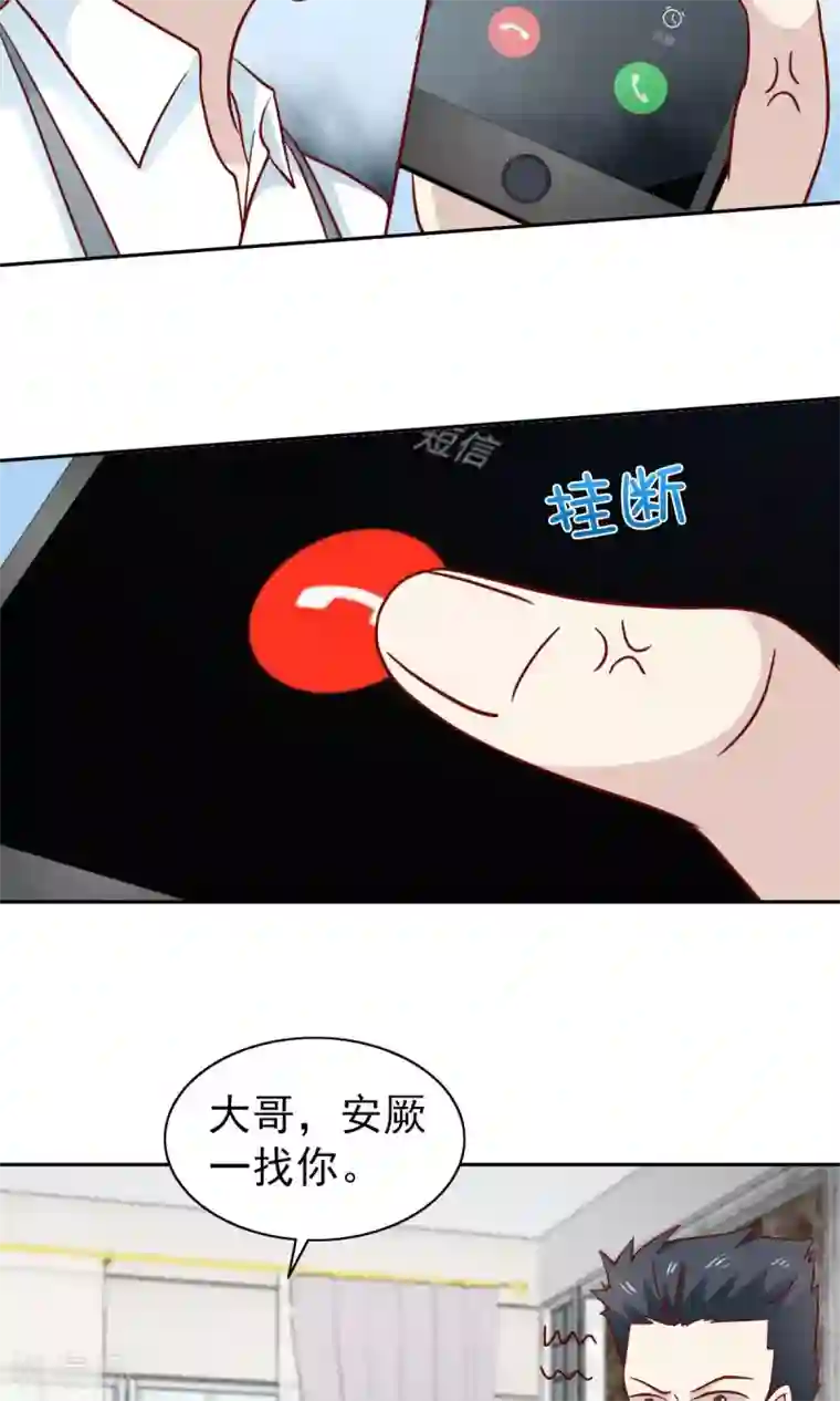 总裁的专属美食第74话