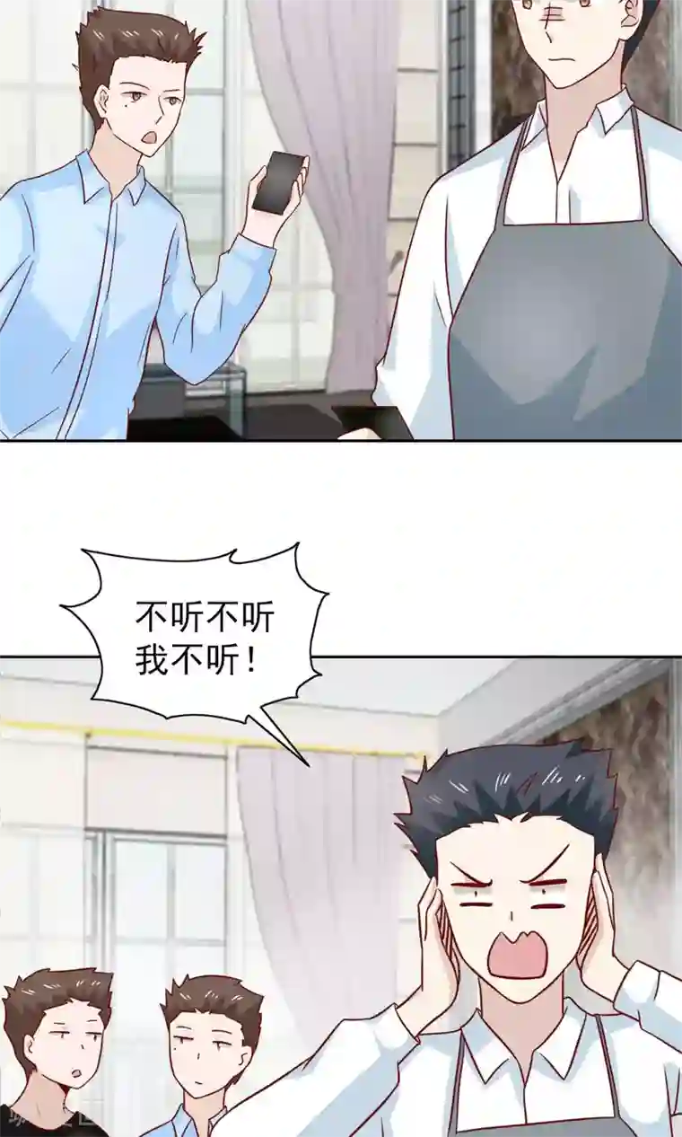 总裁的专属美食第74话