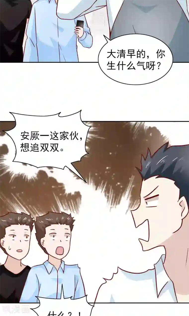 总裁的专属美食第74话