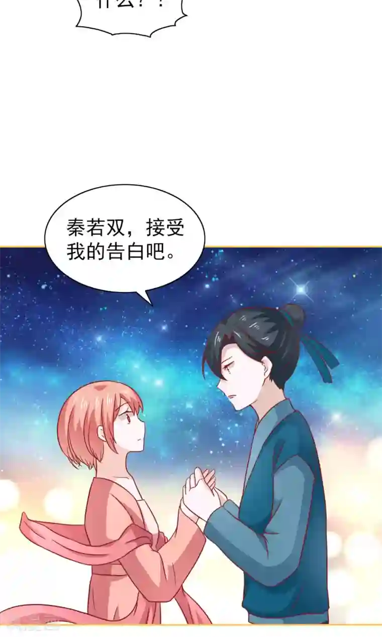 总裁的专属美食第74话