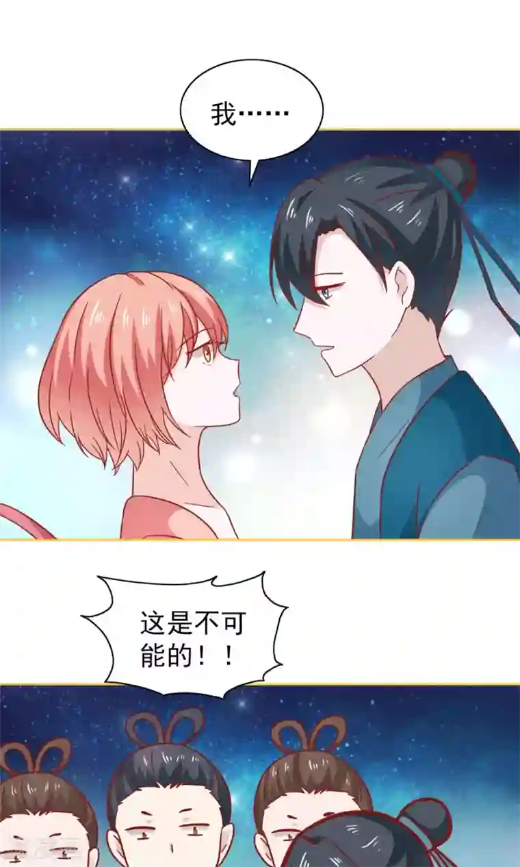 总裁的专属美食第74话