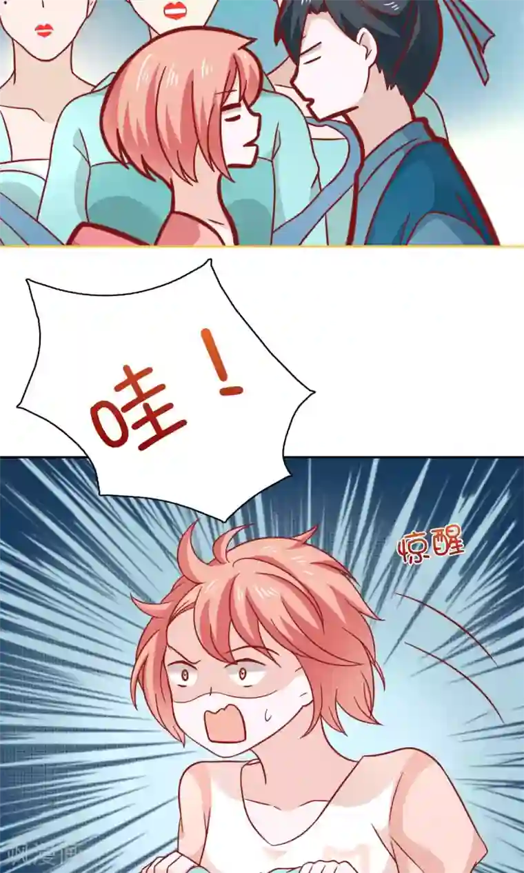 总裁的专属美食第74话