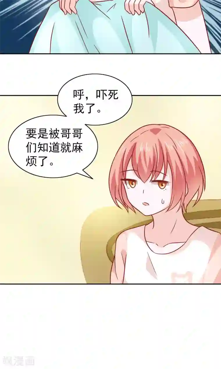 总裁的专属美食第74话