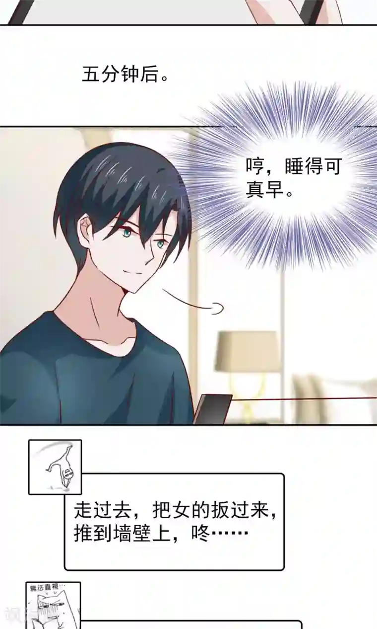 总裁的专属美食第74话