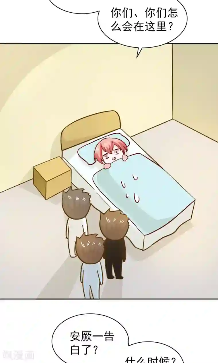 总裁的专属美食第74话