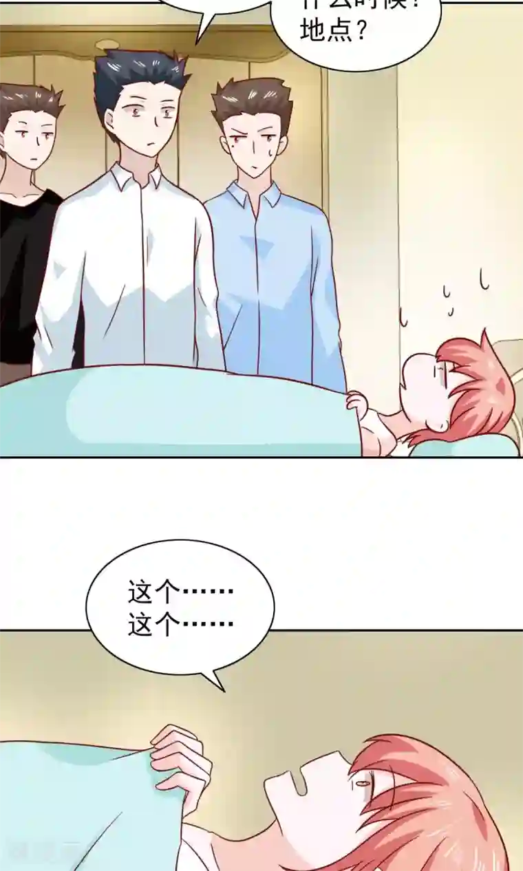 总裁的专属美食第74话