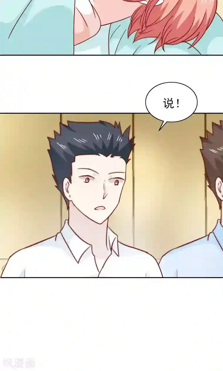 总裁的专属美食第74话