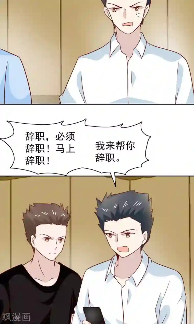 总裁的专属美食第74话