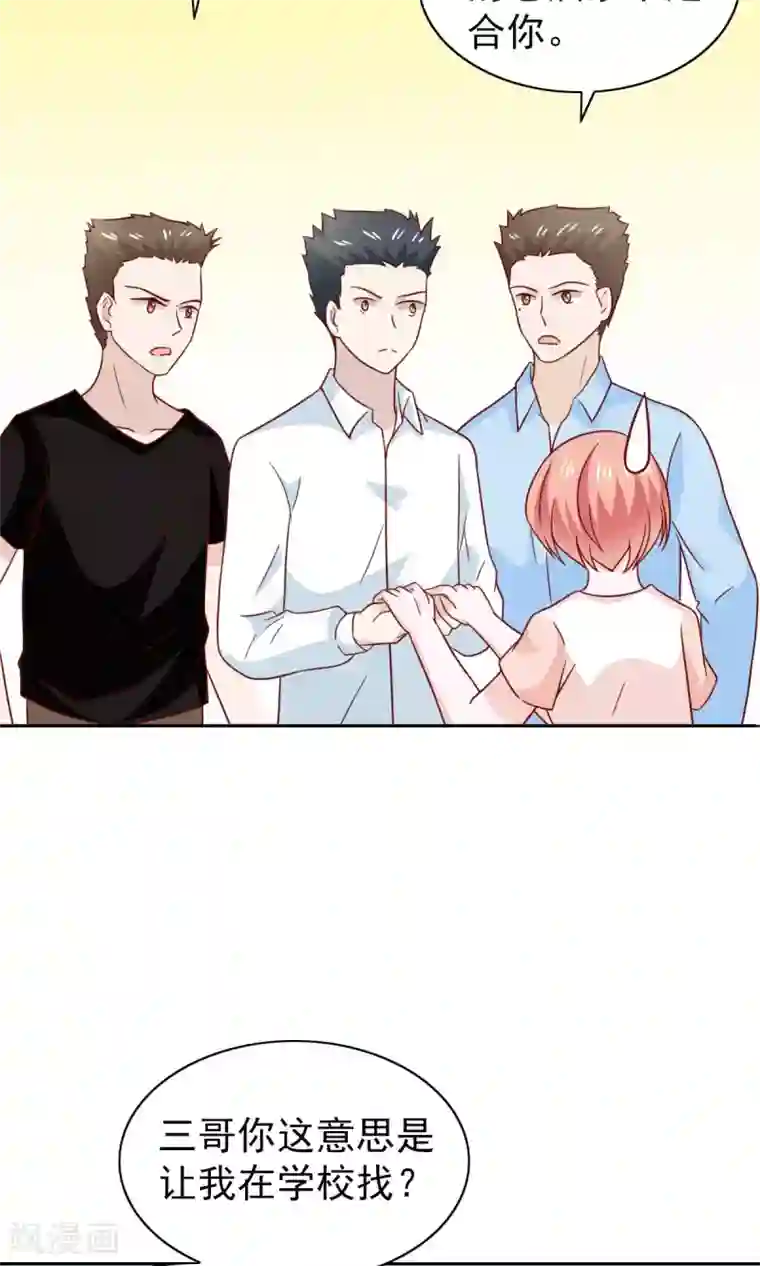 总裁的专属美食第74话