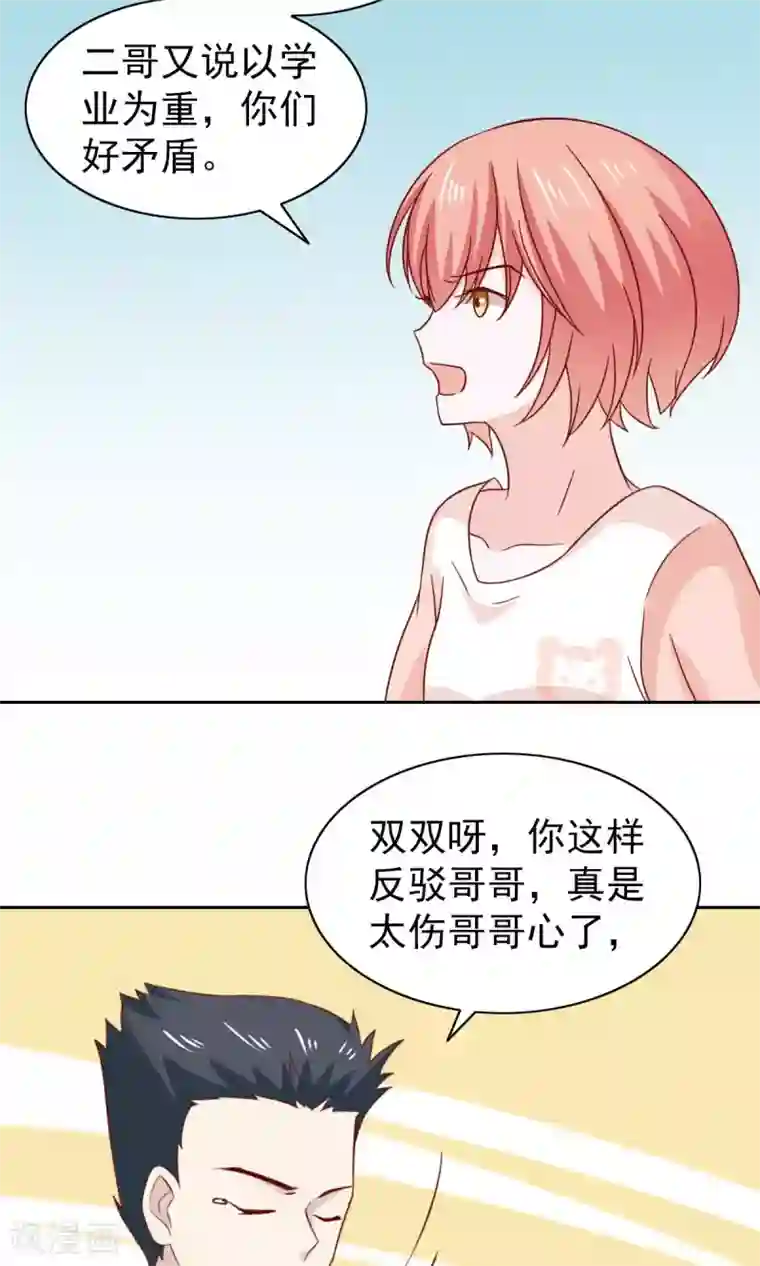 总裁的专属美食第74话