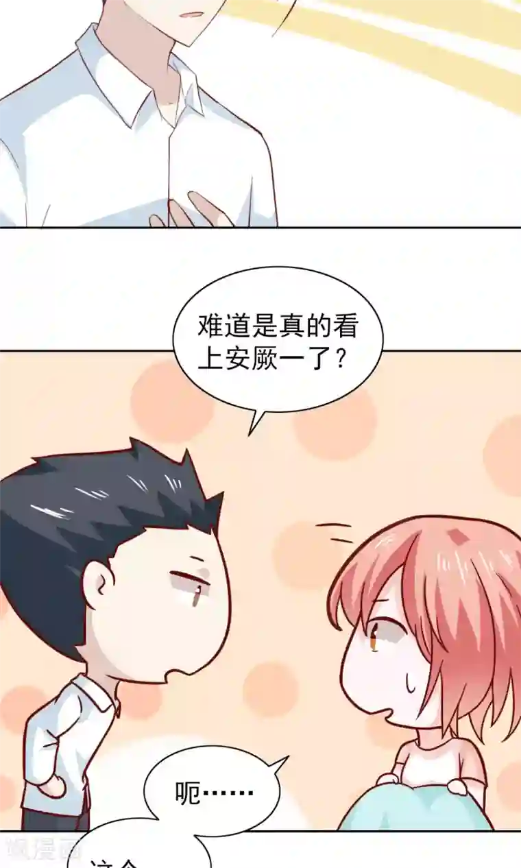 总裁的专属美食第74话