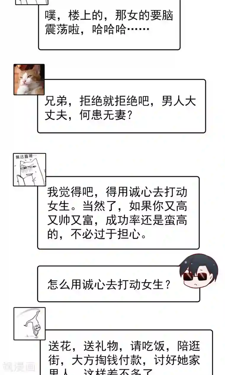 总裁的专属美食第74话