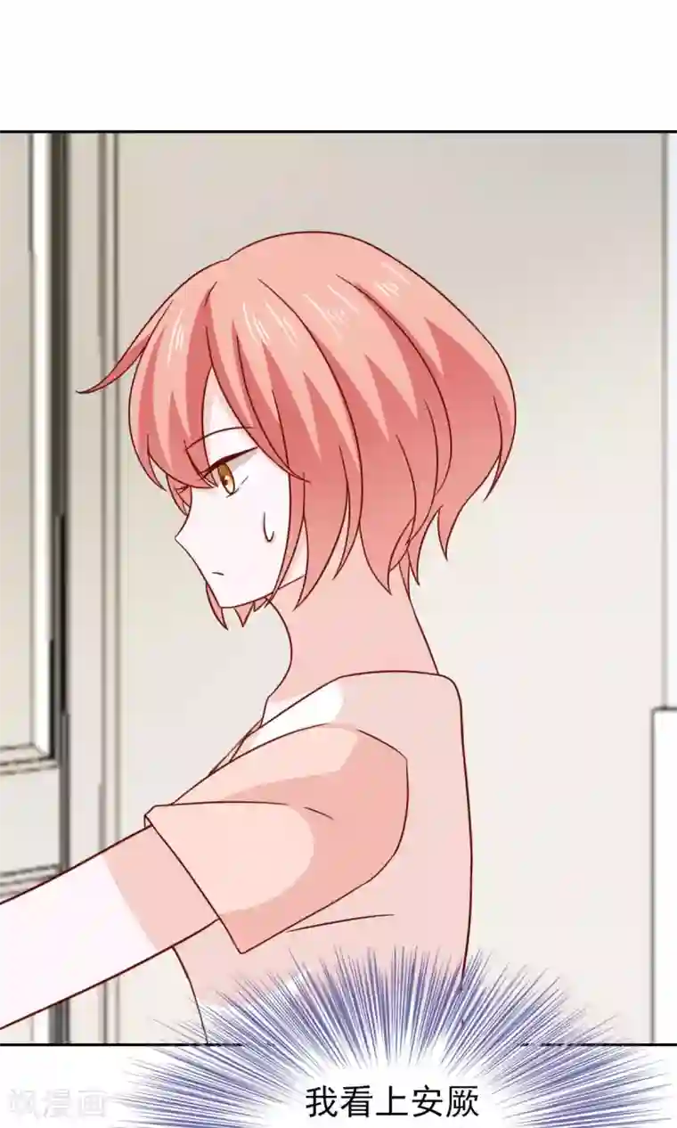 总裁的专属美食第74话