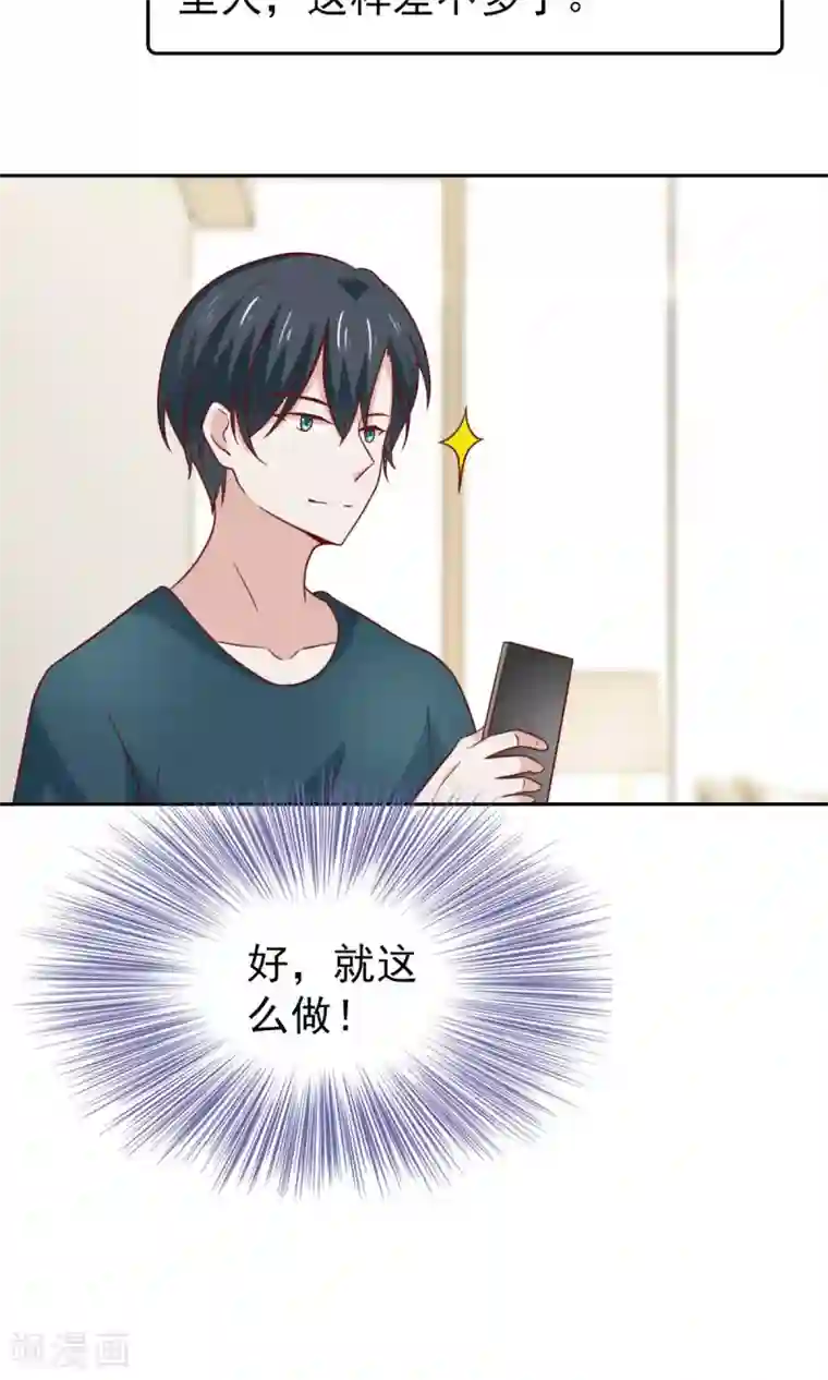 总裁的专属美食第74话