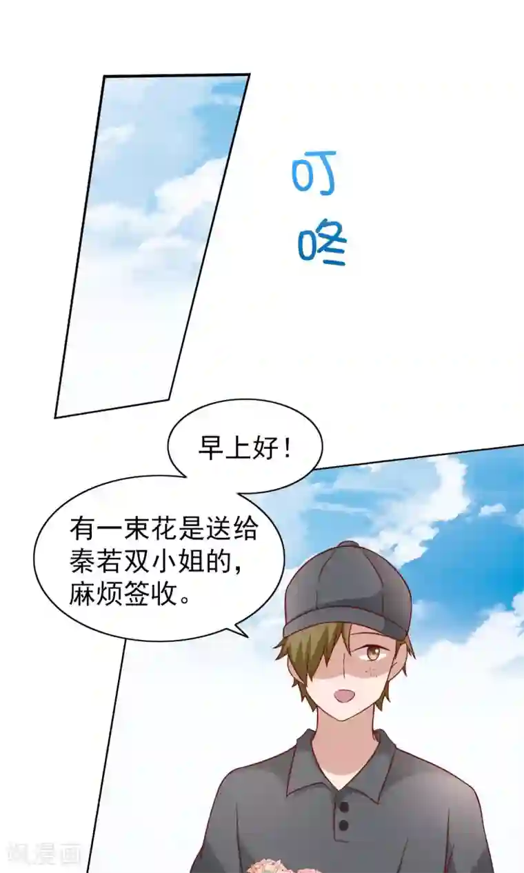 总裁的专属美食第74话