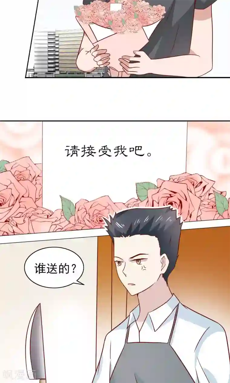 总裁的专属美食第74话