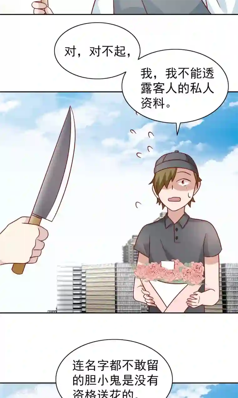 总裁的专属美食第74话