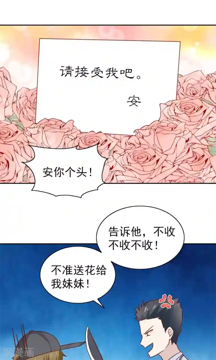 总裁的专属美食第74话