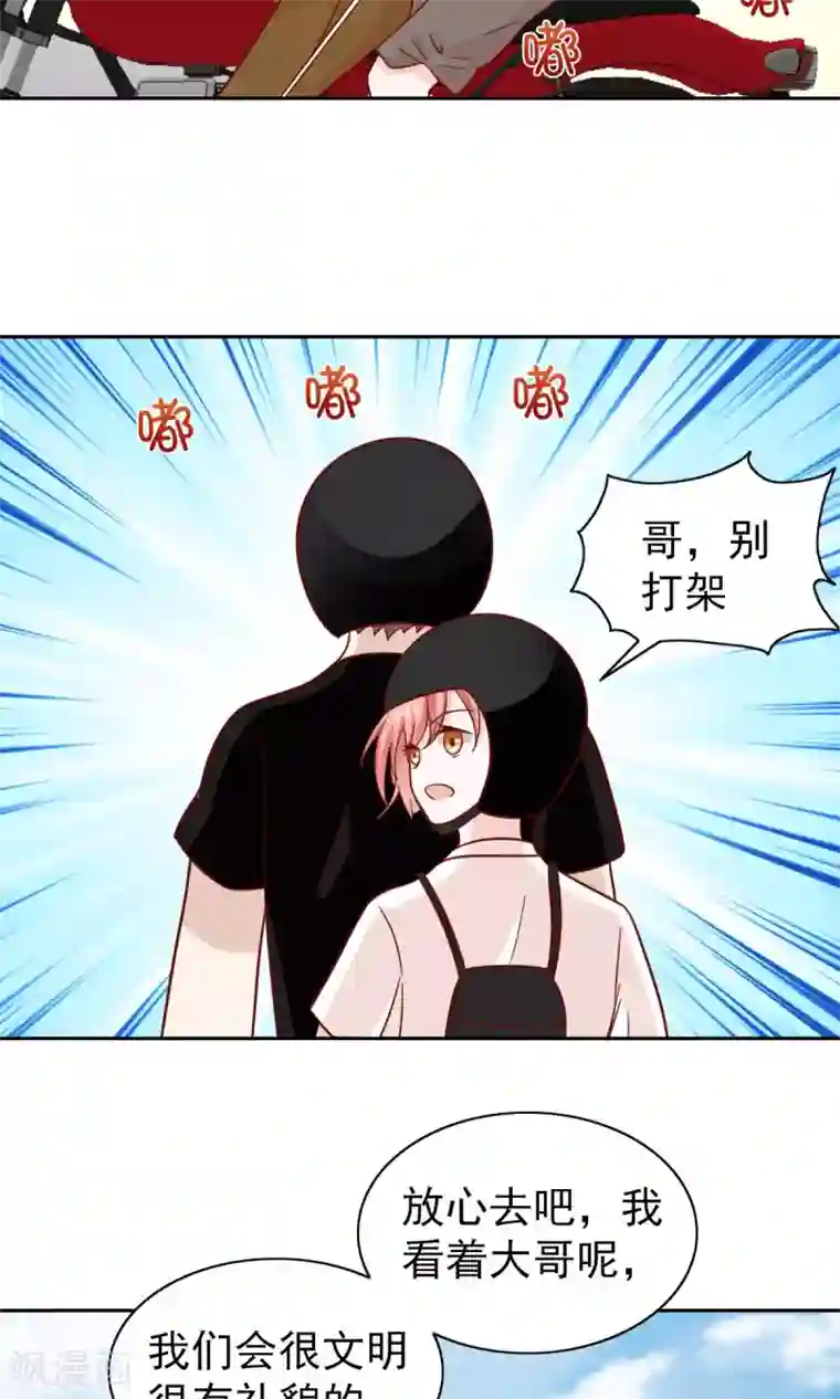 总裁的专属美食第75话