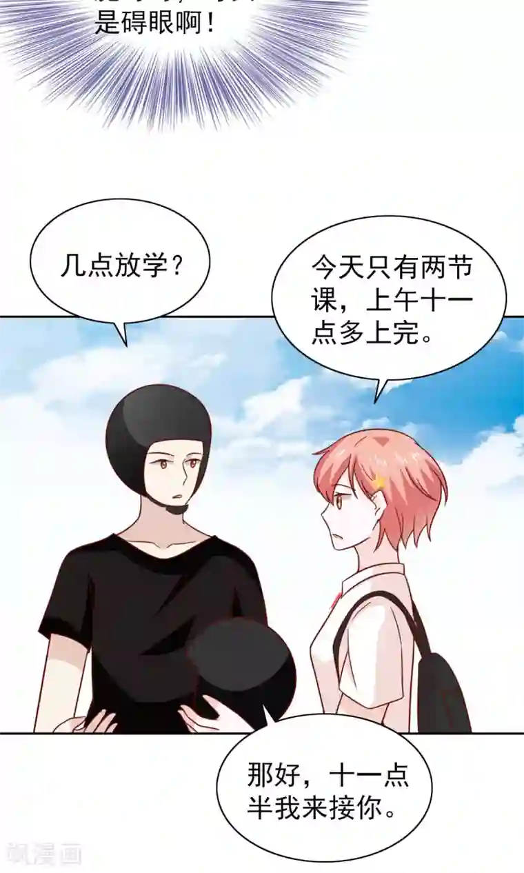 总裁的专属美食第75话