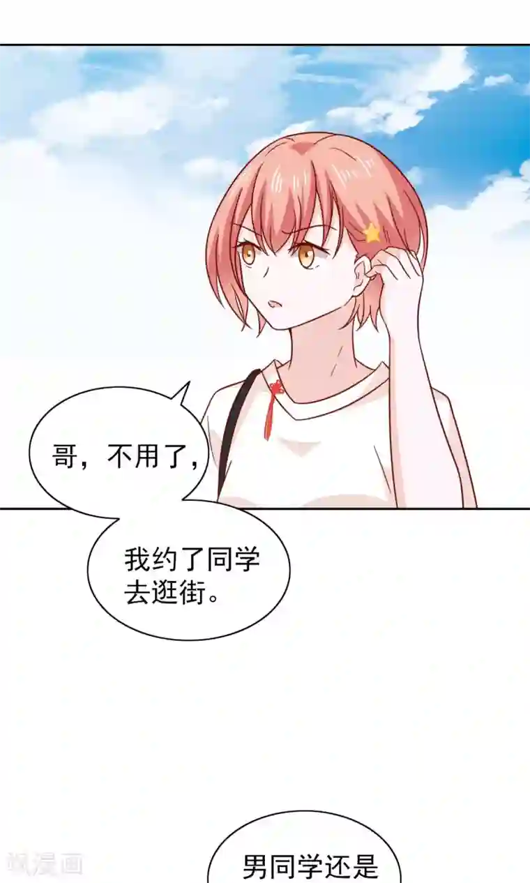 总裁的专属美食第75话