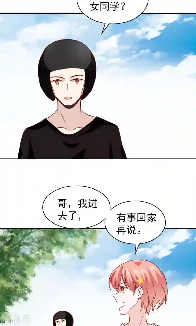 总裁的专属美食第75话
