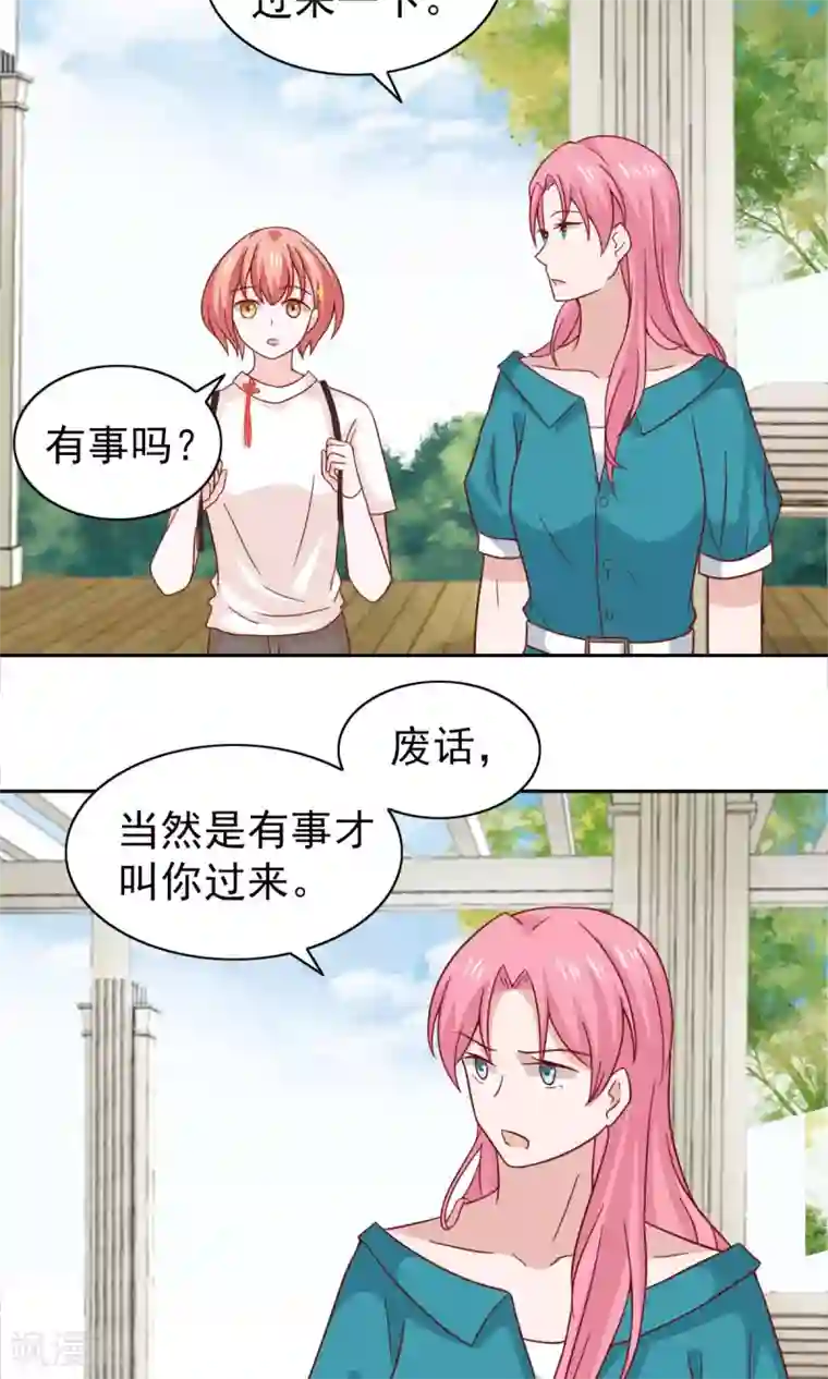 总裁的专属美食第75话