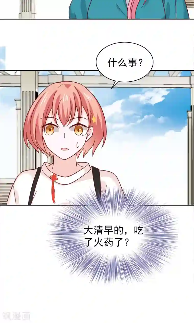 总裁的专属美食第75话